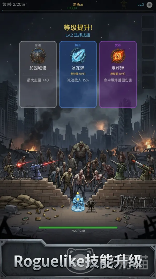 末日僵尸防线公测时间揭晓 末日僵尸防线最新测试开放日期