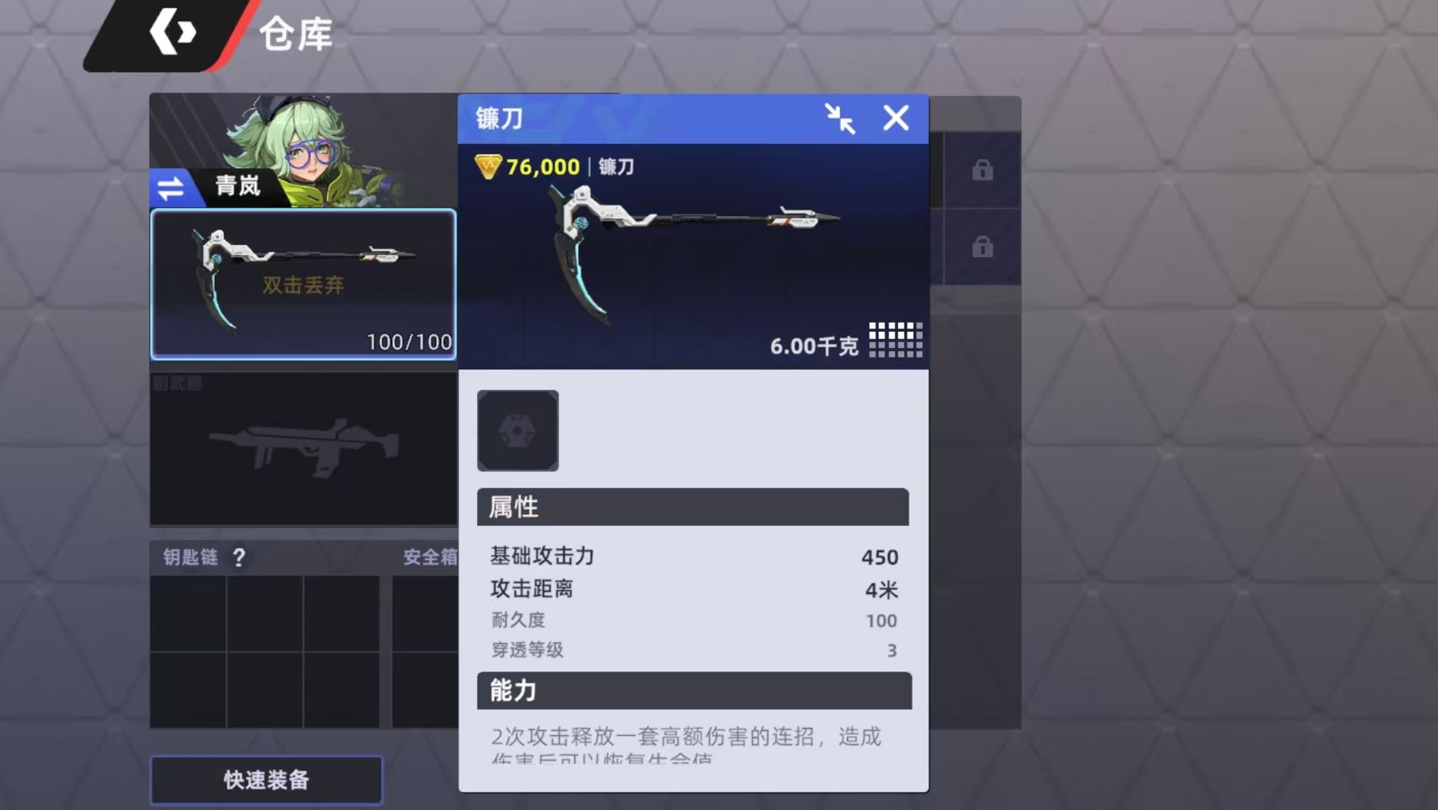 头号禁区镰刀强度解析与实战玩法教学