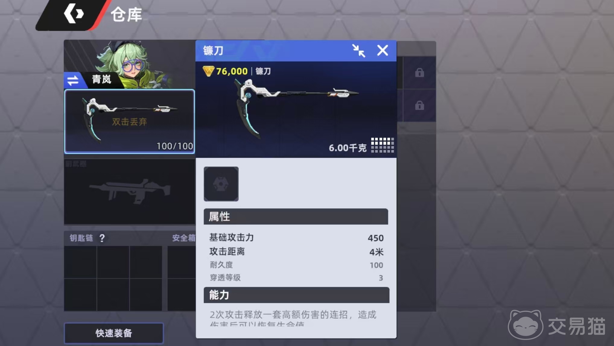 头号禁区镰刀强度解析与实战玩法教学