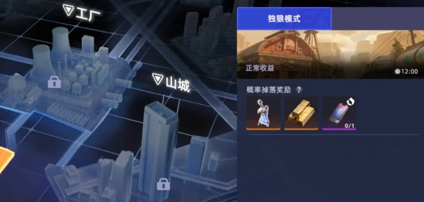 头号禁区独狼模式怎么玩 头号禁区独狼模式高难度通关技巧与角色选择指南