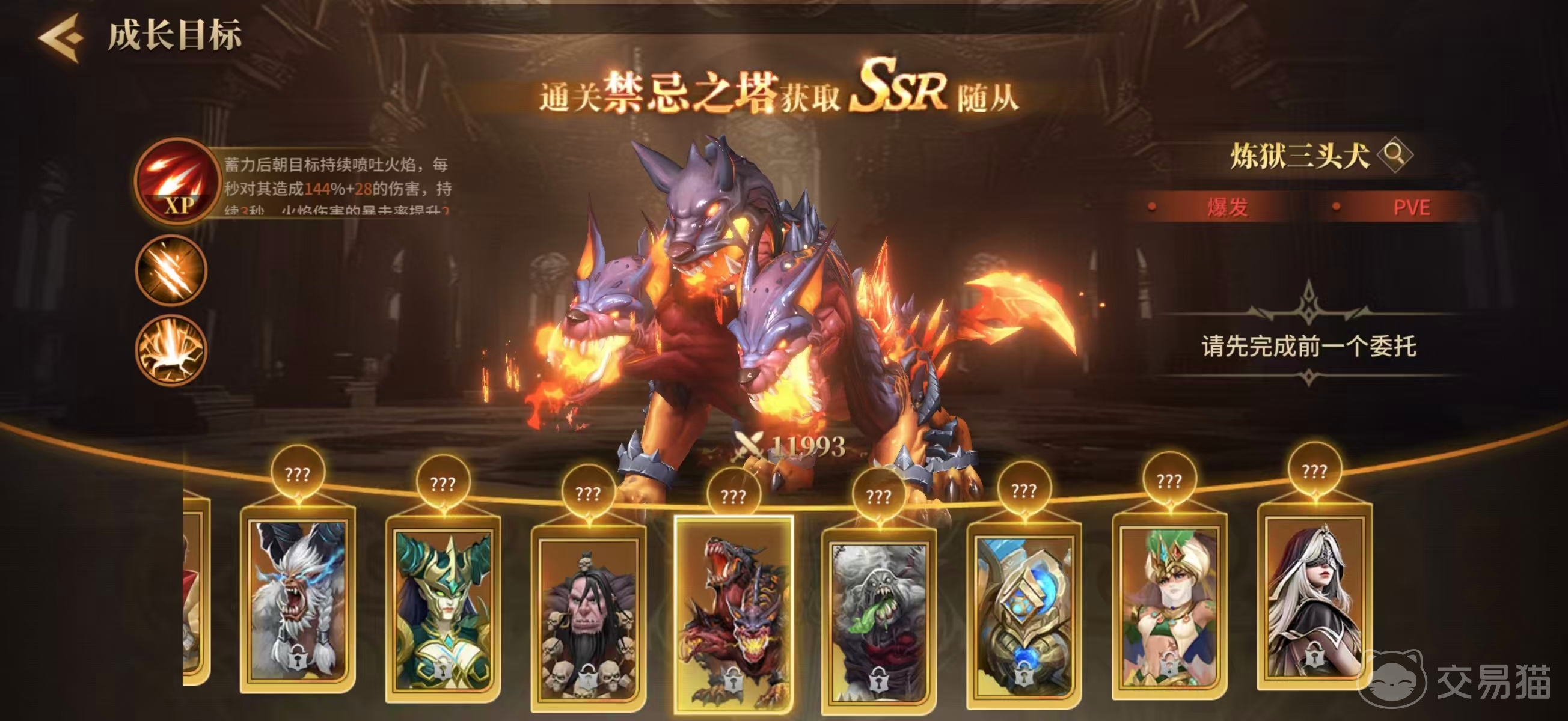 地牢猎手6炼狱三头犬强度分析 地牢猎手6炼狱三头犬实战表现与技能搭配指南