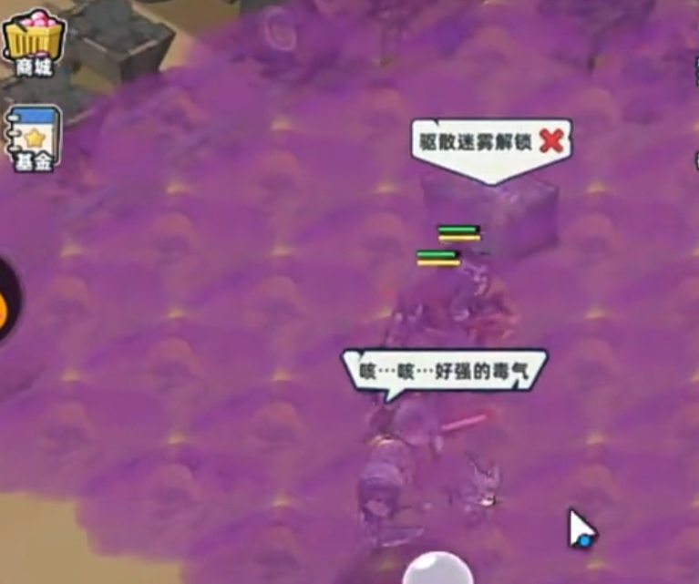 生存33天毒雾怎么消除 生存33天毒雾清除全攻略