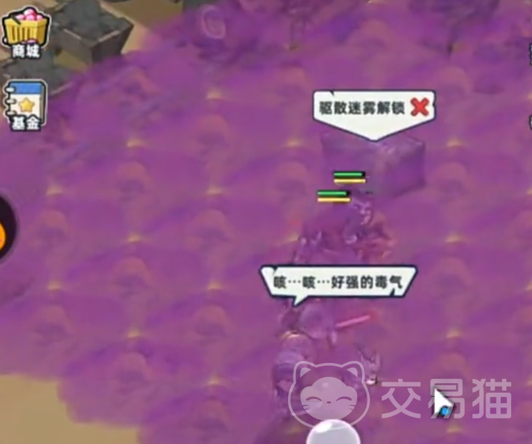 生存33天毒雾怎么消除 生存33天毒雾清除全攻略