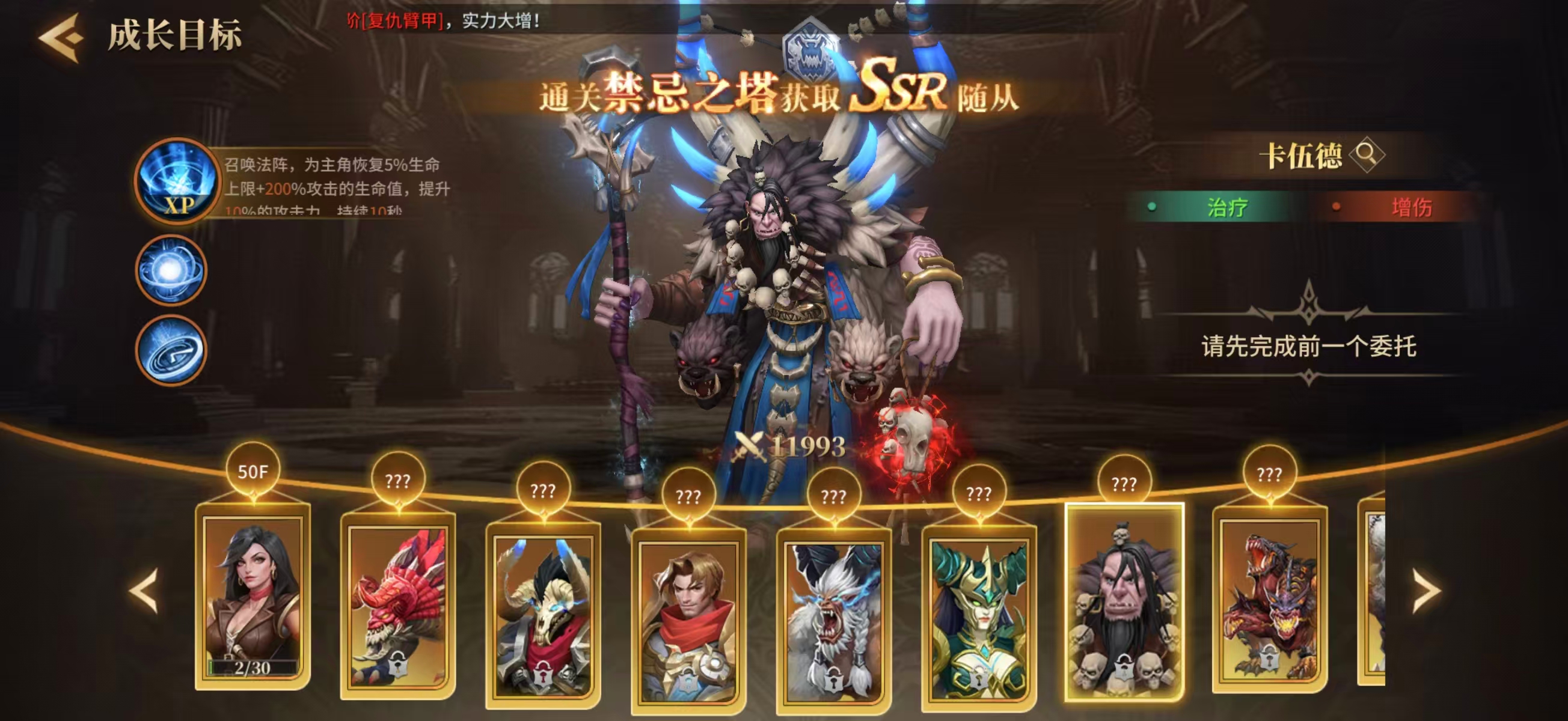 地牢猎手6卡伍德强度解析 地牢猎手6卡伍德技能机制与实战应用详解