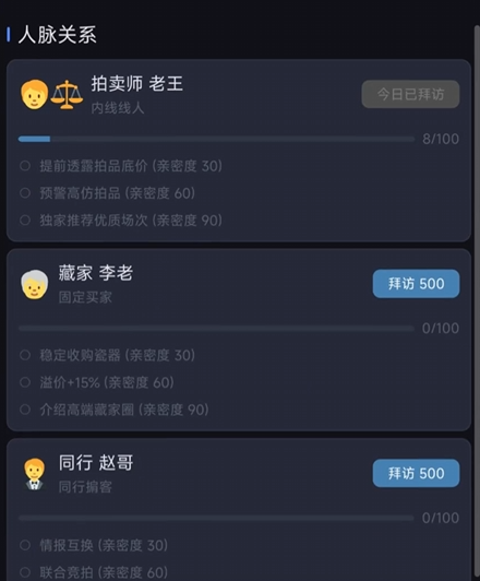 《拍卖大亨外传之鉴宝大师》：玩法深度解析与真实体验评测
