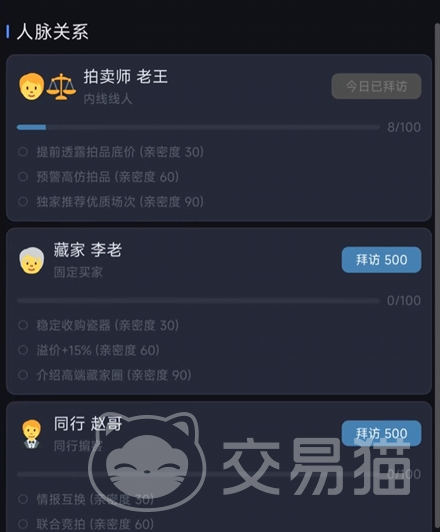 拍卖大亨外传之鉴宝大师 拍卖大亨外传之鉴宝大师游戏玩法介绍与真实体验评测
