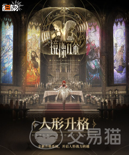 少女前线2追放 人形升格系统详解:机制、条件与培养策略