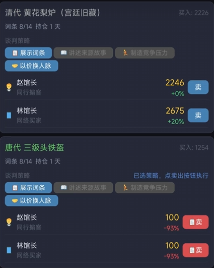 拍卖大亨外传之鉴宝大师 拍卖大亨外传之鉴宝大师公测时间及预约入口