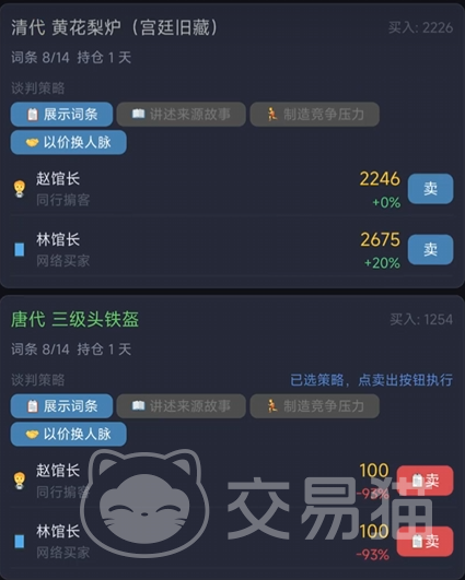 拍卖大亨外传之鉴宝大师 拍卖大亨外传之鉴宝大师公测时间及预约入口