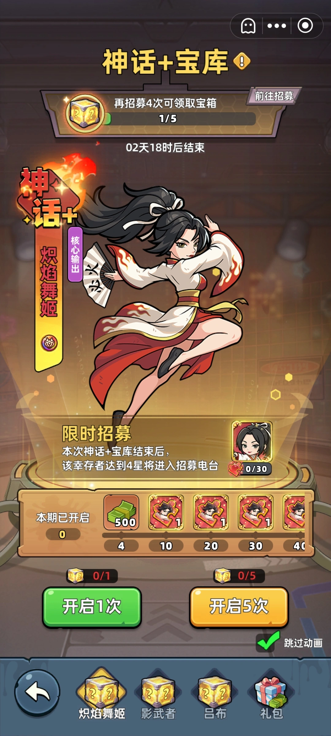 生存33天炽焰舞姬技能详解｜生存33天炽焰舞姬角色强度与实战玩法分析