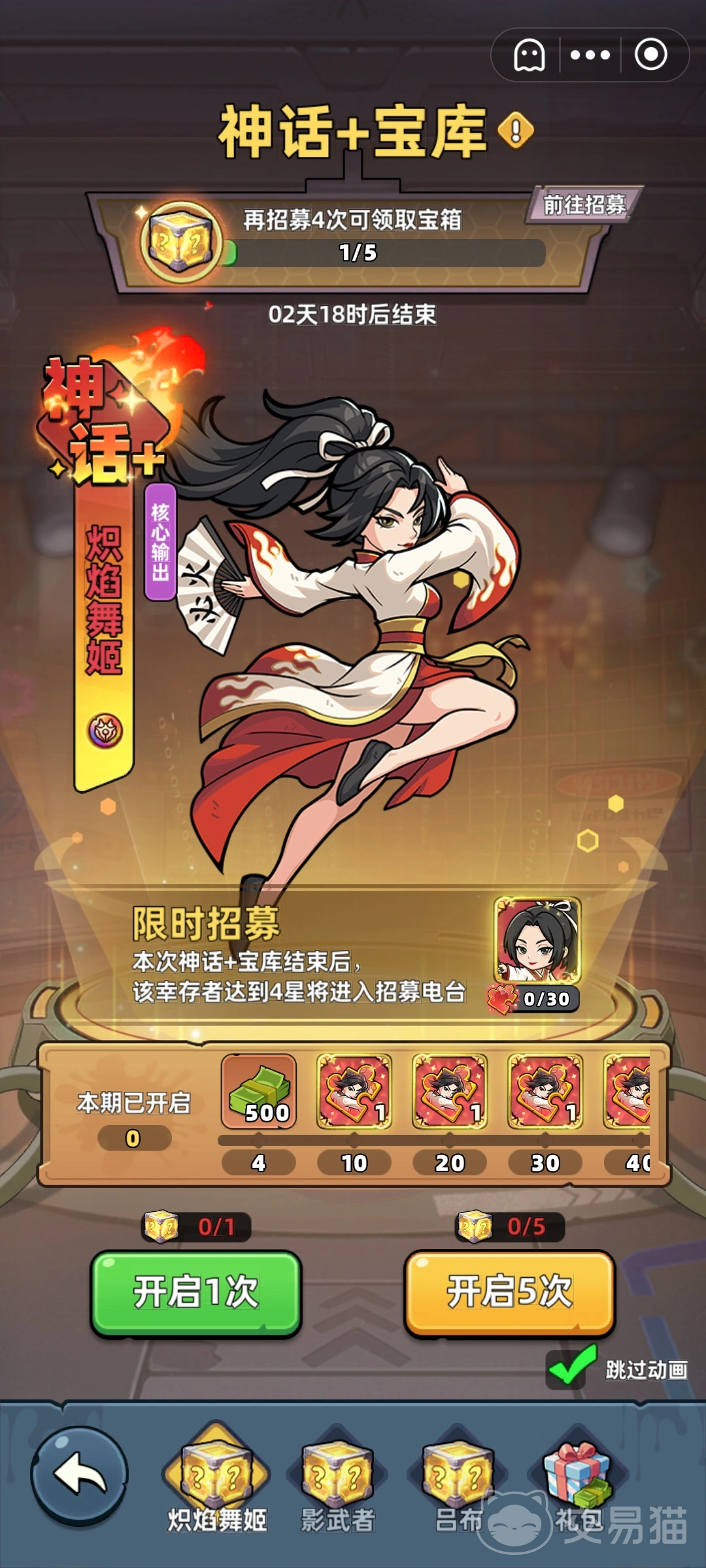 生存33天炽焰舞姬技能详解|生存33天炽焰舞姬角色强度与实战玩法分析