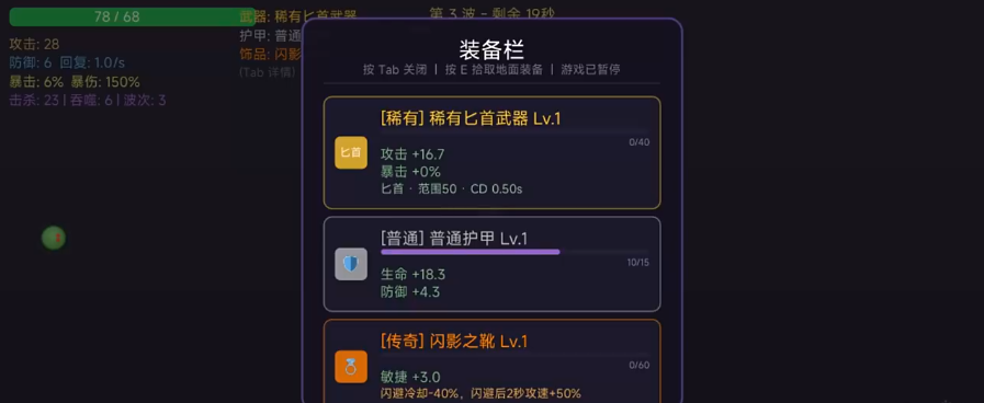 来到异世界就吞噬一切 游戏玩法介绍与异世界吞噬流体验解析