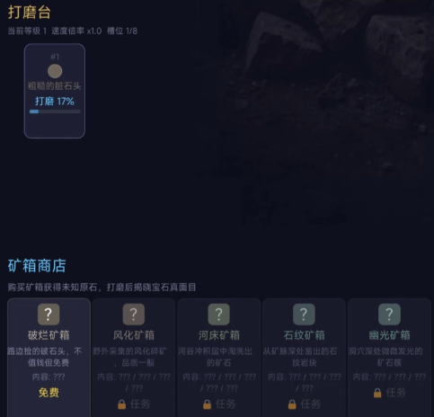 从零开始成为宝石大师公测时间揭晓 从零开始成为宝石大师正式开服日期公布