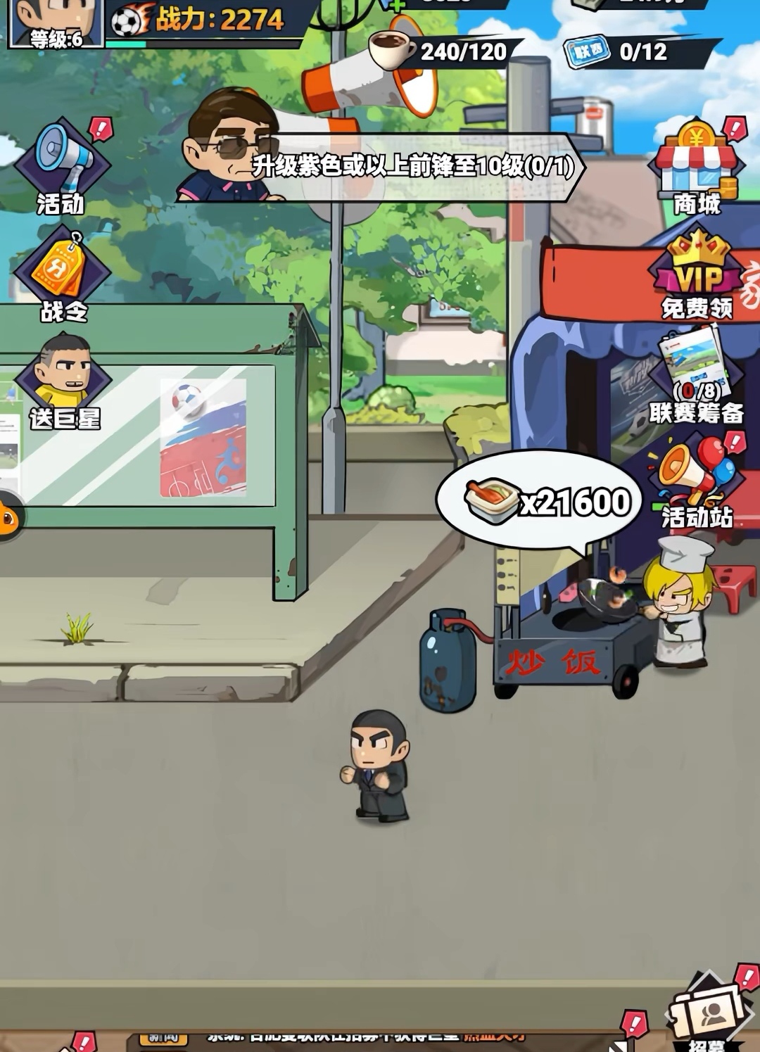 足球大人物抽奖券怎么用 足球大人物抽奖券使用方法与技巧详解