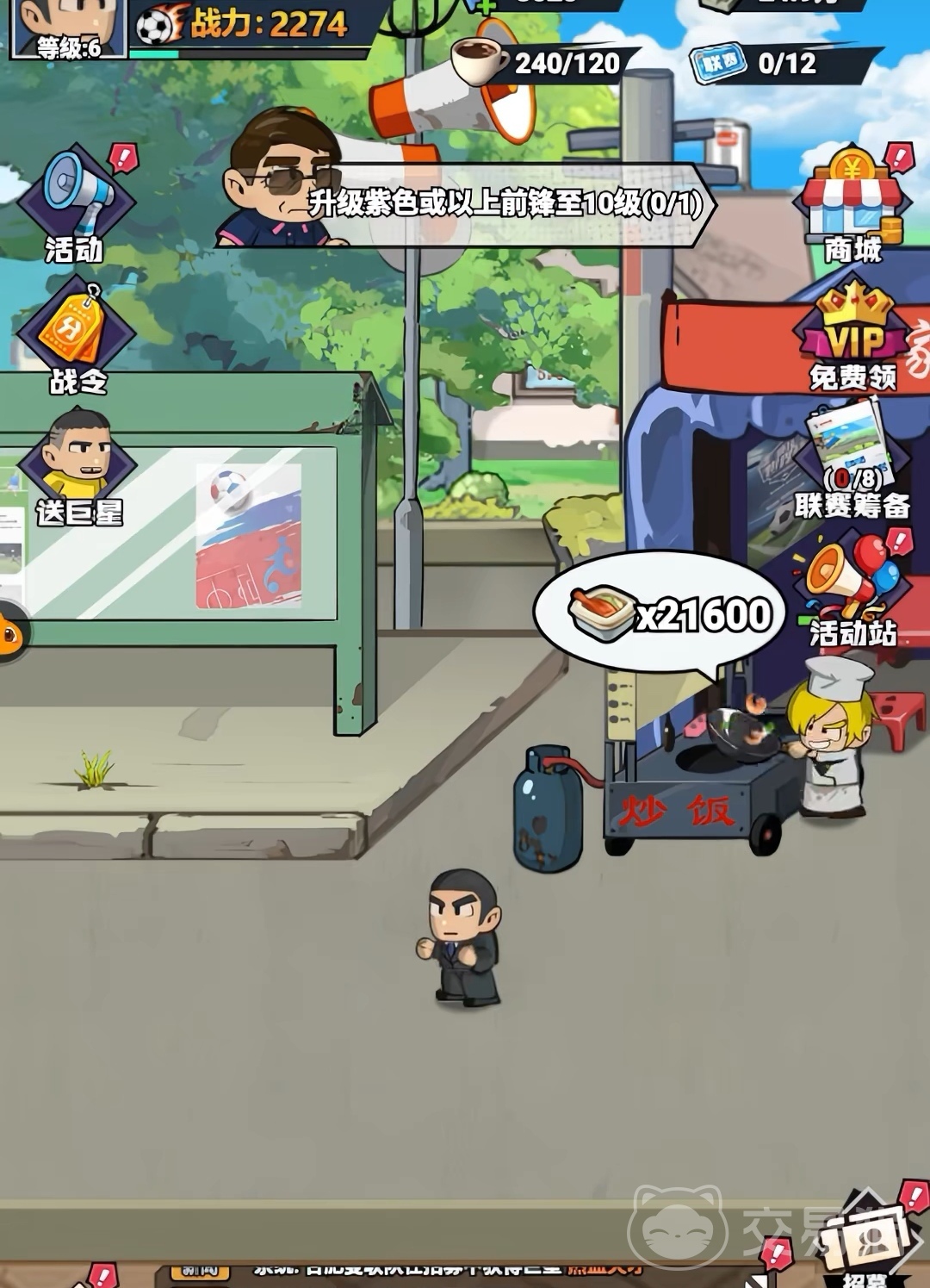 足球大人物抽奖券怎么用 足球大人物抽奖券使用方法与技巧详解