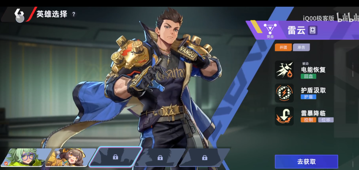 头号禁区雷云角色解析与实战技巧指南