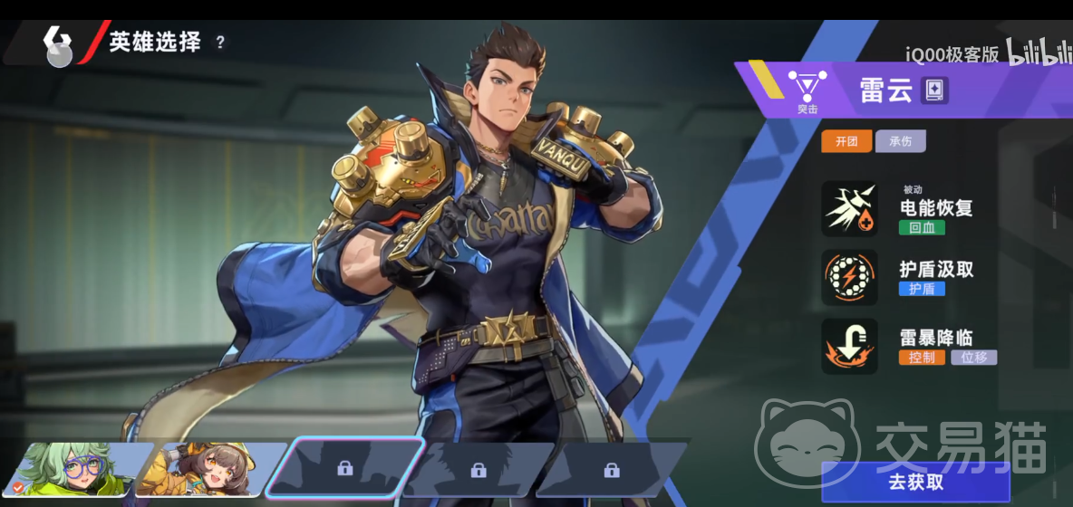 头号禁区雷云角色解析与实战技巧指南