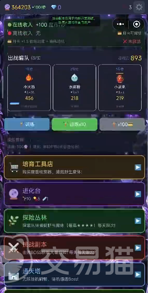 开局魔宠吞噬就变强 开局魔宠吞噬就变强手游玩法介绍与强度分析