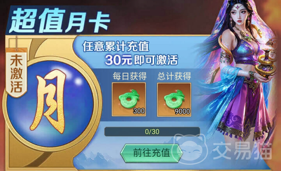 异兽灵境氪金攻略 新手玩家实用充值思路与性价比推荐