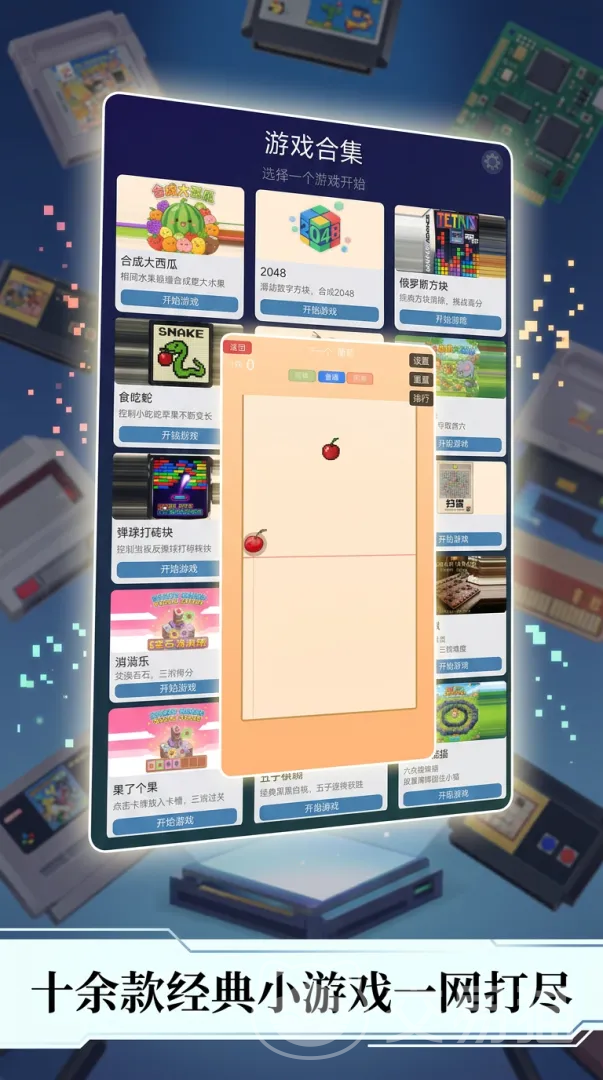 经典游戏合集手游推荐 经典游戏合集手游有哪些好玩的怀旧单机游戏