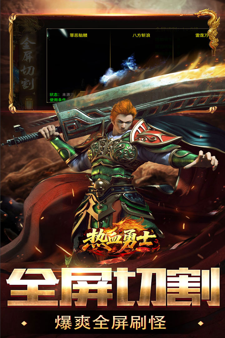 热血勇士手游好玩吗 热血勇士手游玩法详解与新手入门攻略