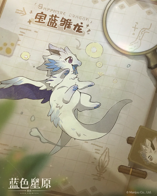 蓝色星原旅谣宝蓝雏龙怎么样 蓝色星原旅谣宝蓝雏龙角色强度与培养攻略