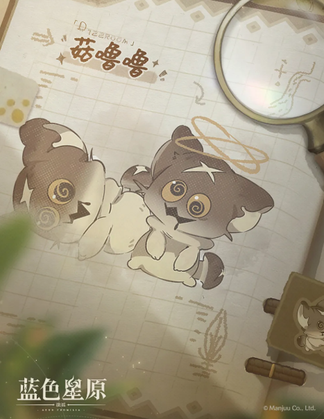 蓝色星原旅谣菇噜噜强度分析 蓝色星原旅谣菇噜噜角色实战表现与培养建议