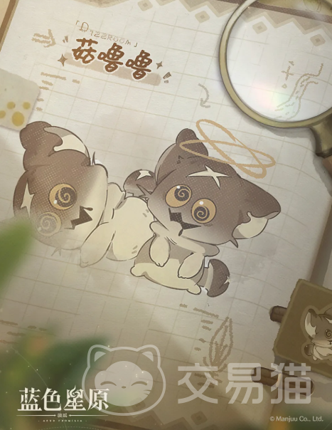 蓝色星原旅谣菇噜噜强度分析 蓝色星原旅谣菇噜噜角色实战表现与培养建议