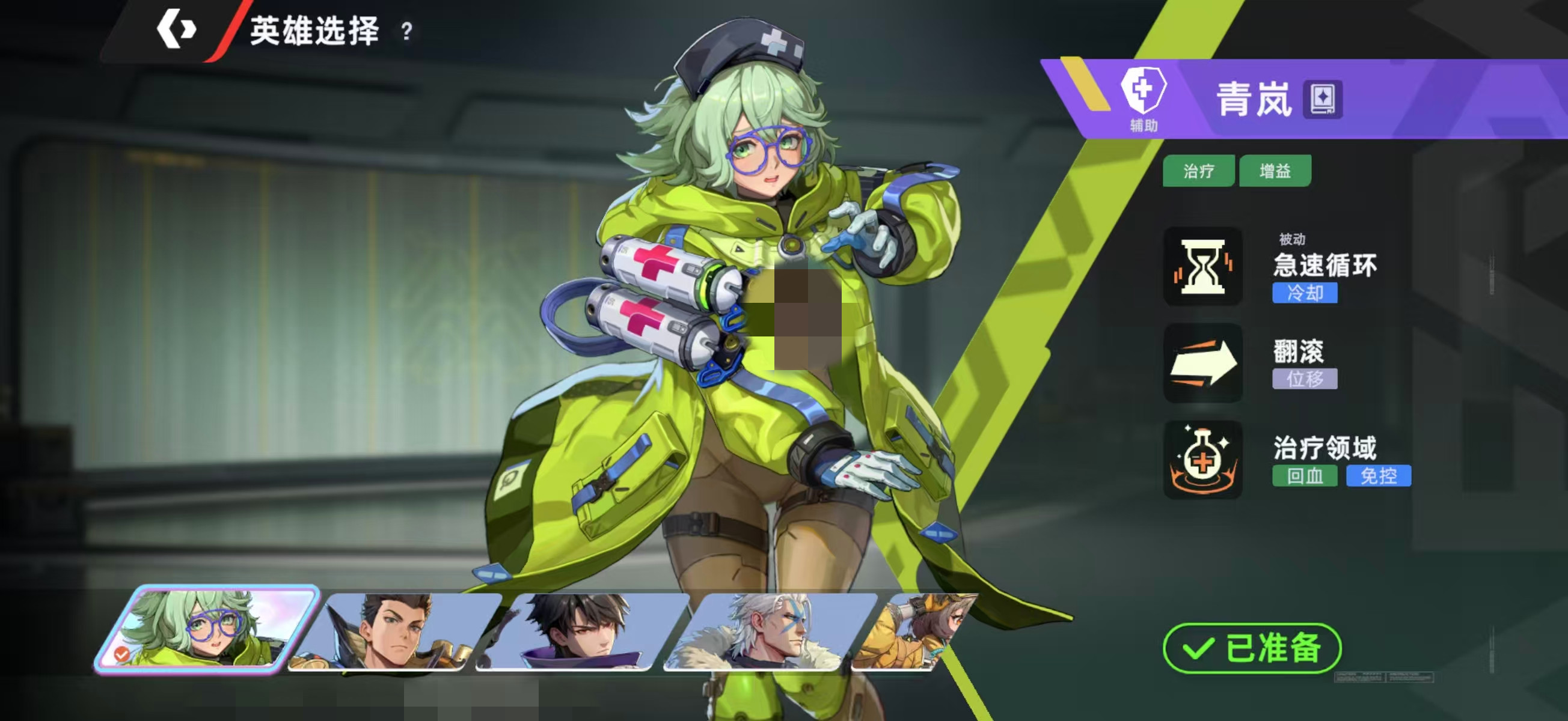 头号禁区青岚怎么玩 头号禁区青岚角色技能解析与实战连招技巧