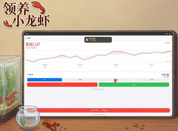 领养小龙虾好玩吗 龙虾饲养玩法亮点与趣味体验分享