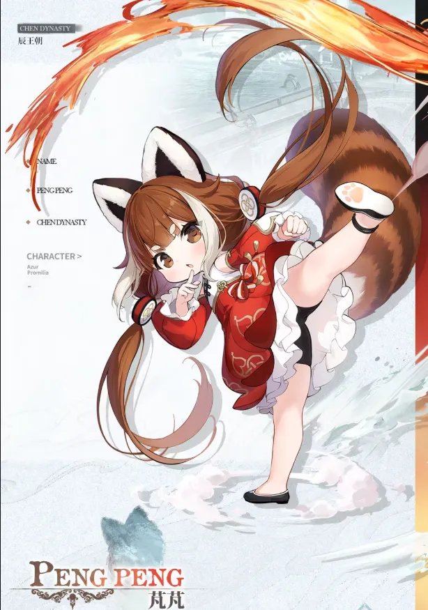 蓝色星原旅谣芃芃角色介绍 蓝色星原旅谣芃芃背景故事与技能设定详解