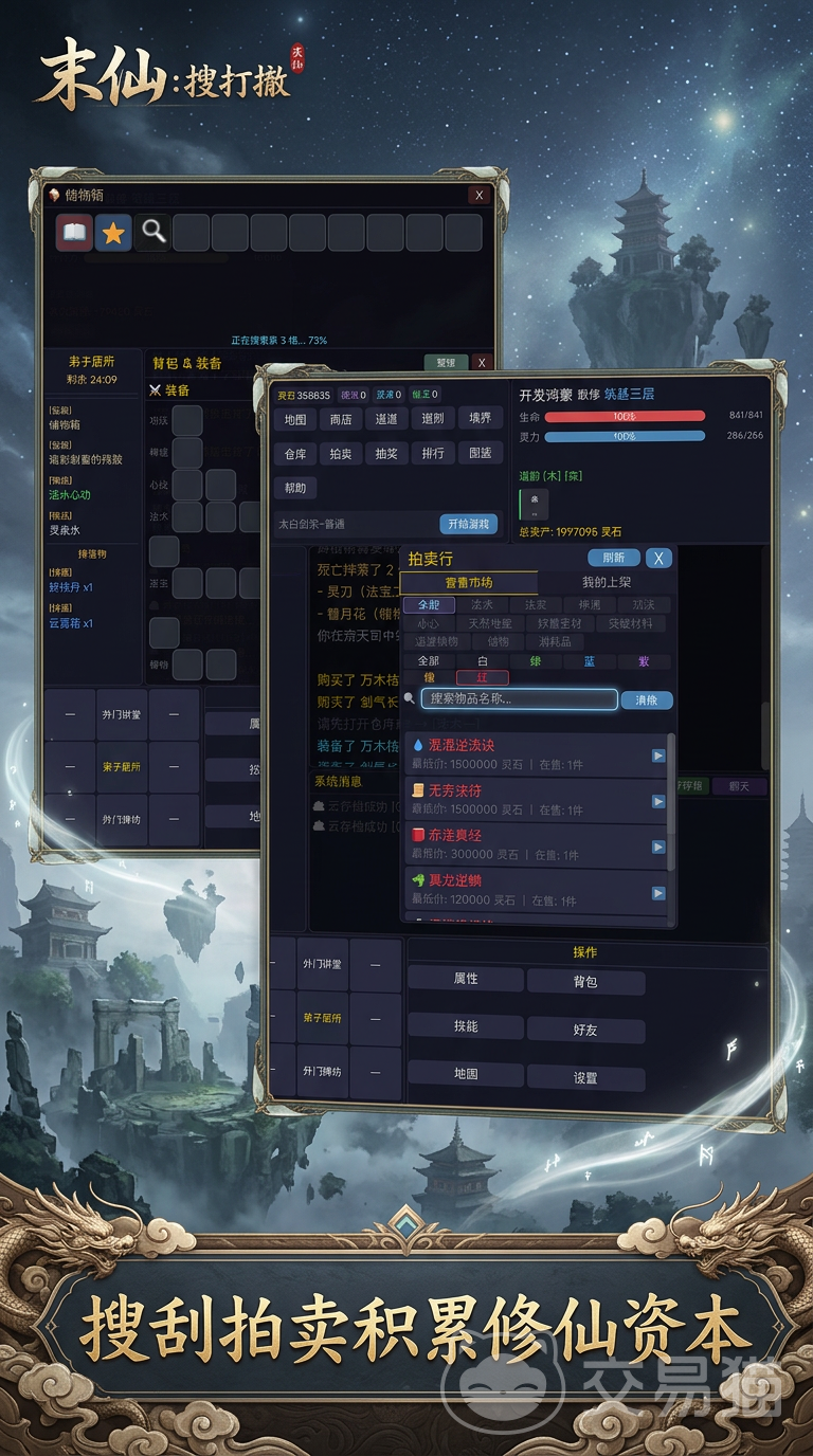 末仙搜打撤 公测上线时间公布及预约入口