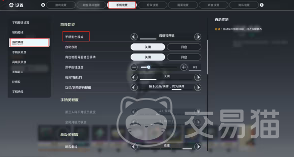 命运扳机流畅操作设置指南 命运扳机键位配置与手感优化技巧