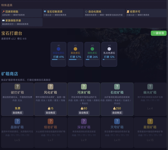 从零开始成为宝石大师公测时间揭晓 从零开始成为宝石大师什么时候上线