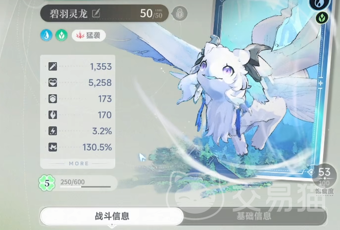 蓝色星原旅谣碧羽灵龙强度分析|碧羽灵龙角色培养与实战表现评测