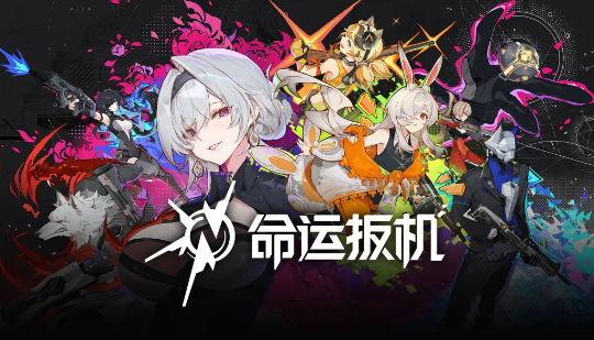 命运扳机有Boss吗 命运扳机玩法模式与关卡机制详解