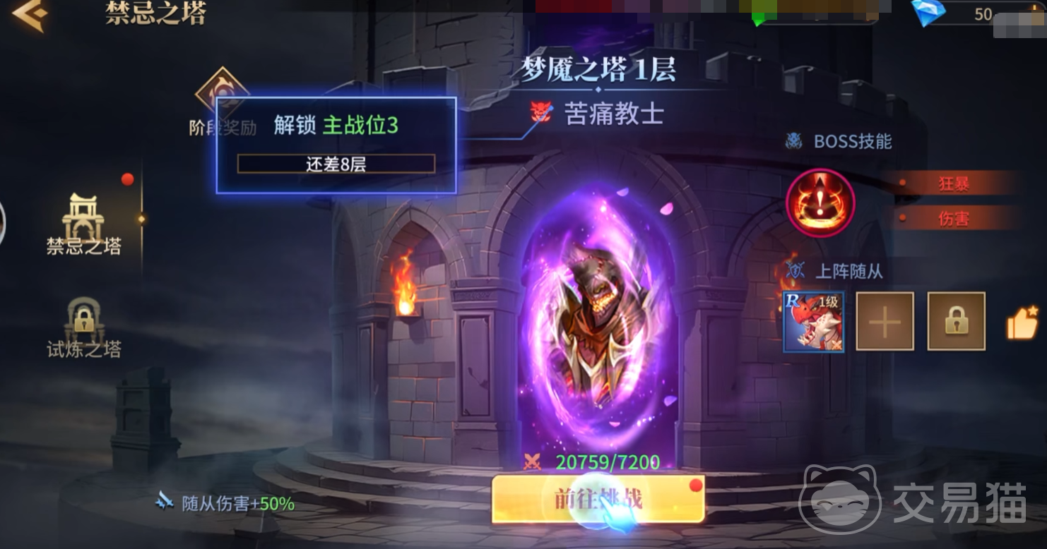 地牢猎手6禁忌之塔玩法详解 地牢猎手6梦魇之塔通关攻略