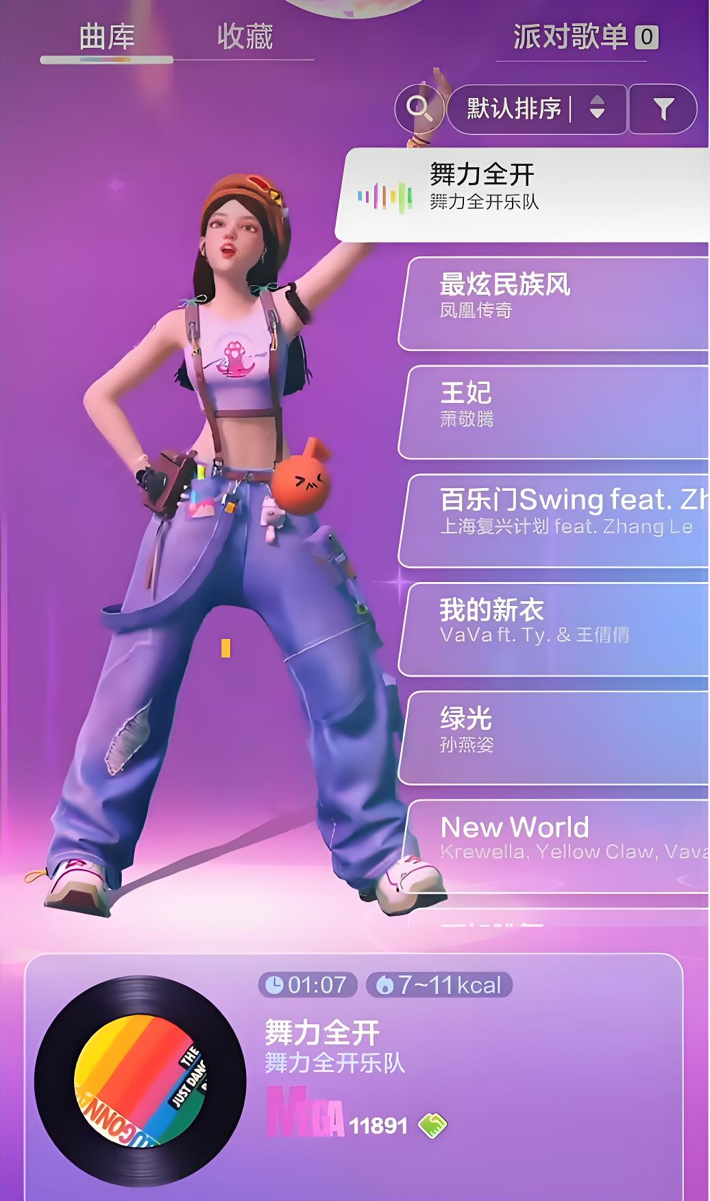 舞力全开派对如何加入他人房间 舞力全开派对多人联机组队详细教程