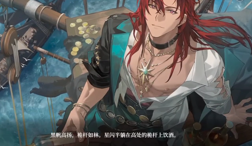 夜幕之下星闪角色介绍 夜幕之下星闪背景故事与技能属性详解