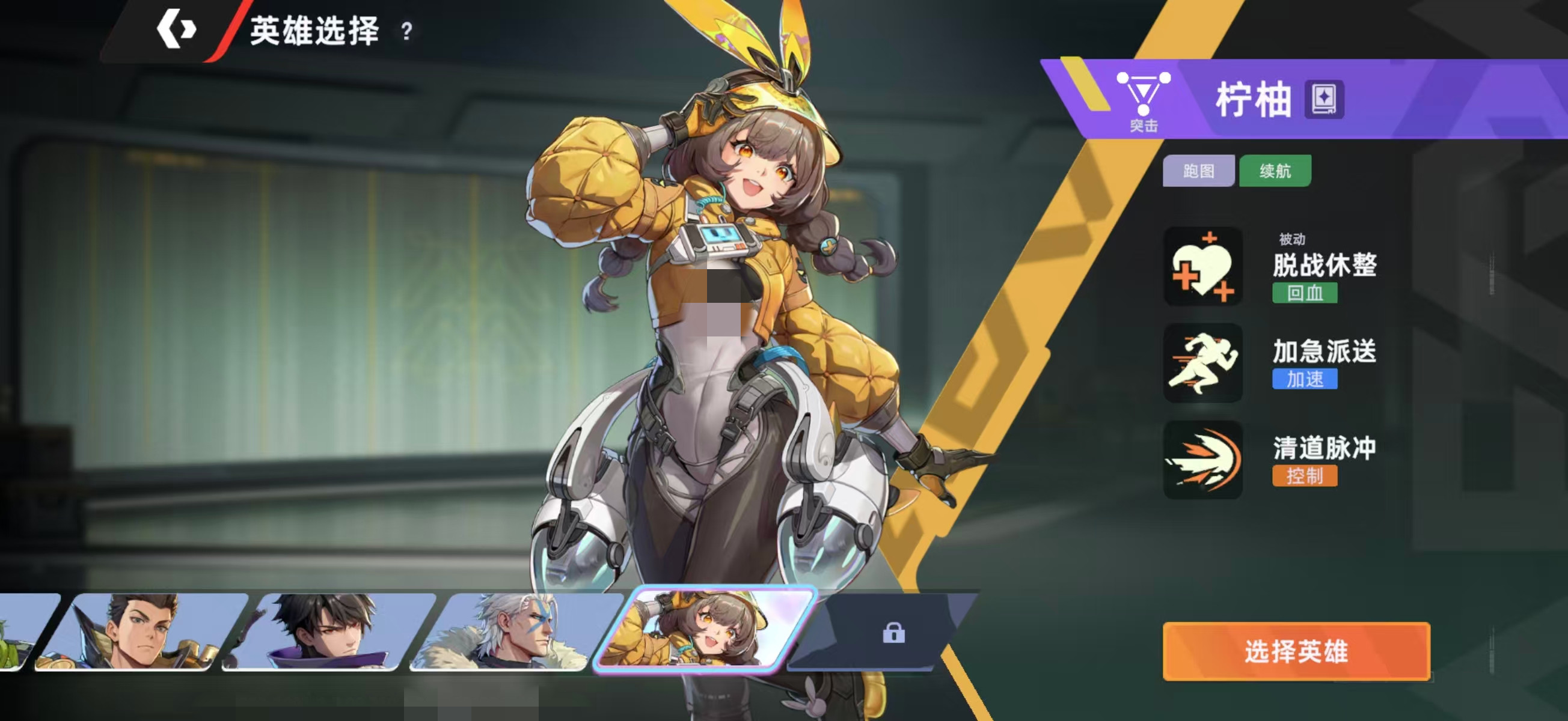 头号禁区柠柚实战强度分析 头号禁区柠柚角色强度评测与实战表现