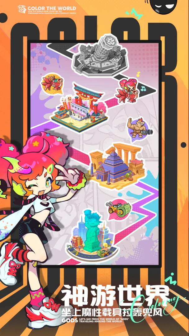 乱涂彩世界天照配队攻略 乱涂彩世界天照最强阵容搭配与实战技巧