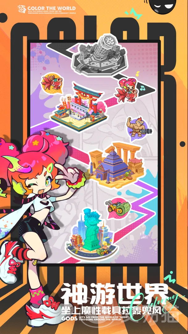 乱涂彩世界天照配队攻略 乱涂彩世界天照最强阵容搭配与实战技巧