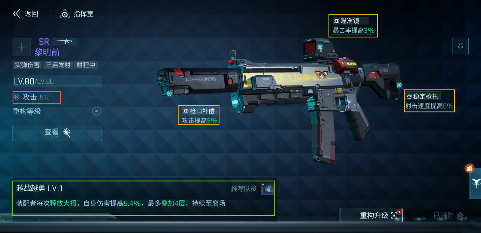 镭明闪击武器系统详解 镭明闪击武器机制、属性与实战应用指南