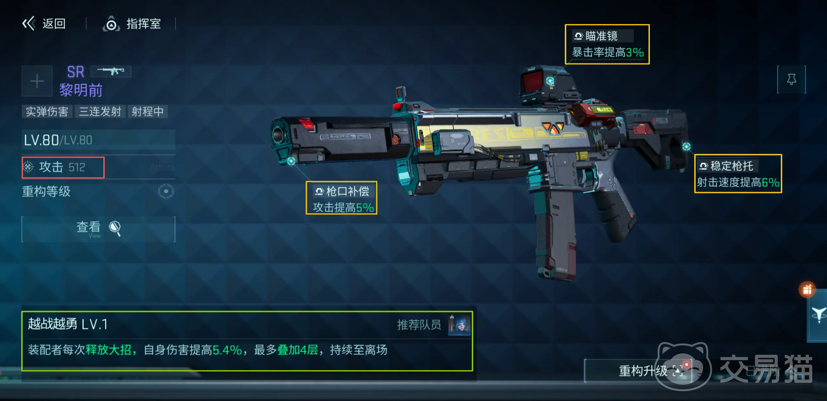 镭明闪击武器系统详解 镭明闪击武器机制、属性与实战应用指南