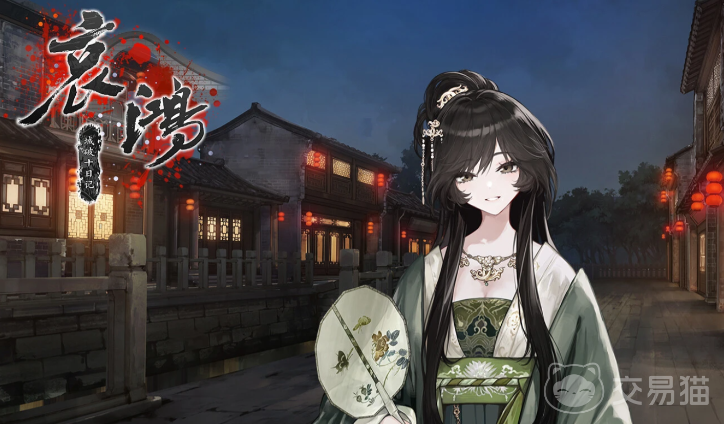 哀鸿城破十日记 苏怜烟角色深度解析与人物设定全解