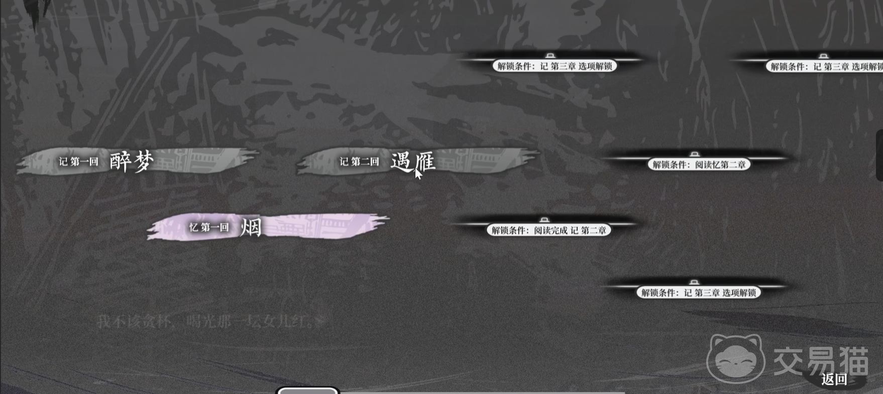 哀鸿城破十日记 全章节剧情详解与分章内容梳理