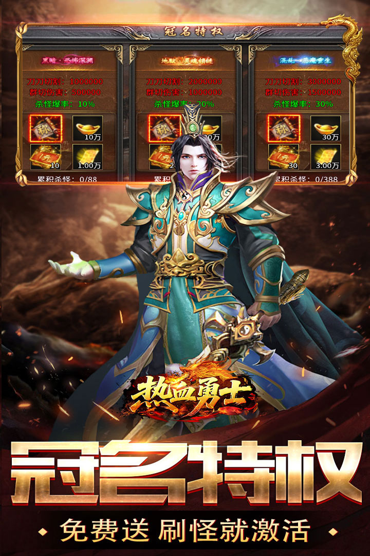 热血勇士手游公测时间公布 热血勇士手游正式开启公测