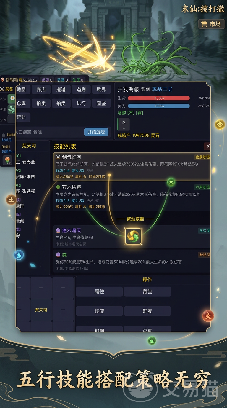 末仙搜打撤好玩吗 末仙搜打撤游戏体验与玩法评测