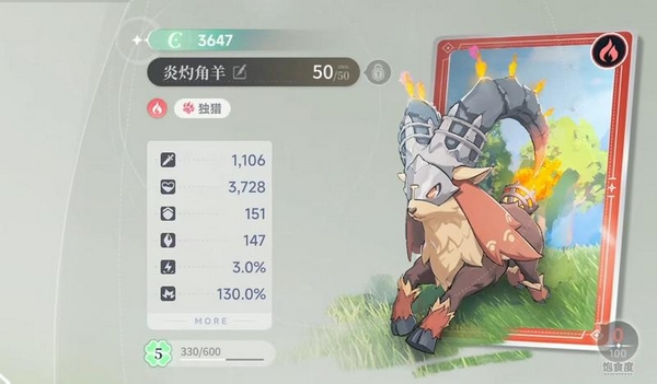 蓝色星原旅谣炎灼角羊 值得培养吗？强度分析与养成建议