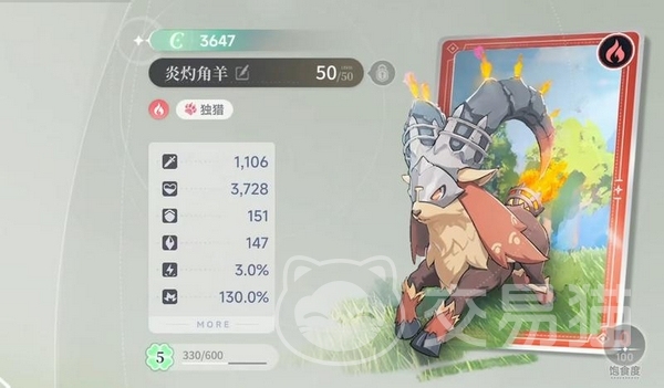 蓝色星原旅谣炎灼角羊 值得培养吗?强度分析与养成建议